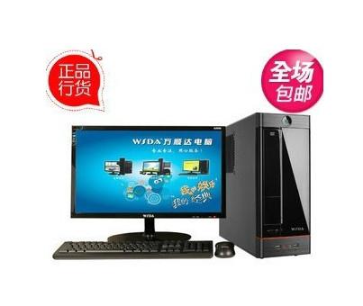 万顺达至炫X8B4G内存1G独显机型批发