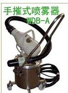 手推超低容量喷雾器WDT-A、电动喷雾器气总代、WDT-A手动喷雾器