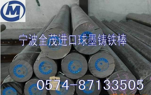铸铁型材批发厂家QT500-7铸铁棒批发