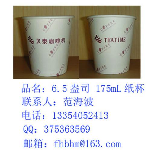 供应韩国东具咖啡机专用纸杯