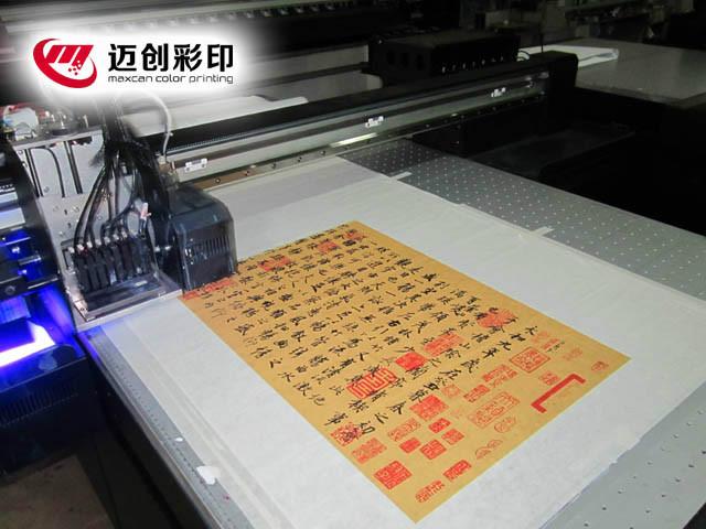 供应简单操作的数码UV平板打印机