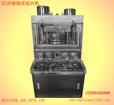 供应玉溪XYP-35压片机、旋转式压片机价格