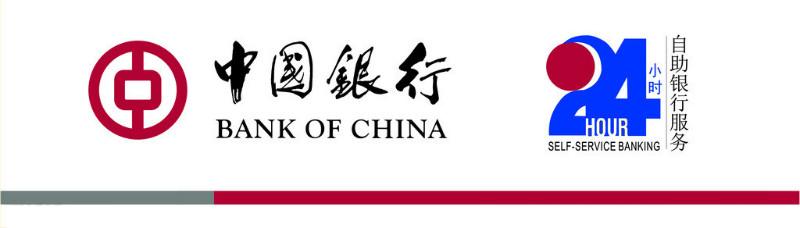 中国银行招牌门头制作3M彩色贴膜 3630 2208 2630