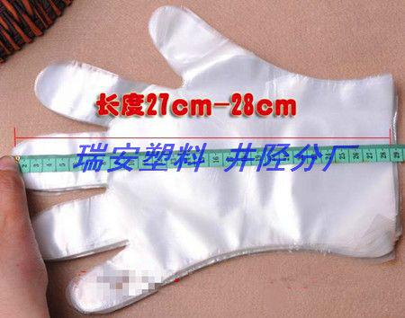 供应库存批发一次性卫生塑料薄膜手套