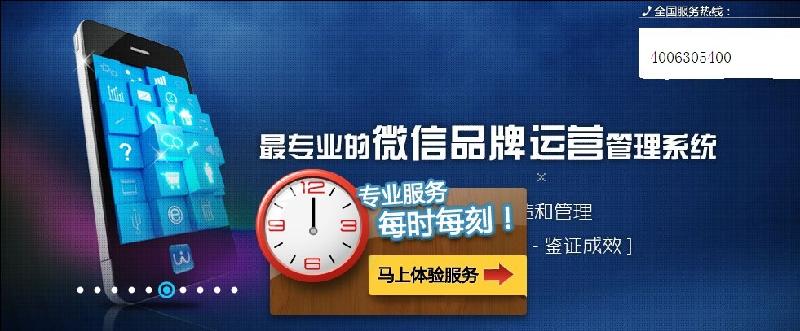 上海微信公众平台开发服务批发