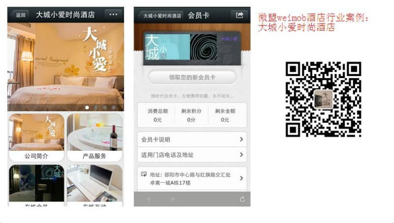 上海微信网站建设