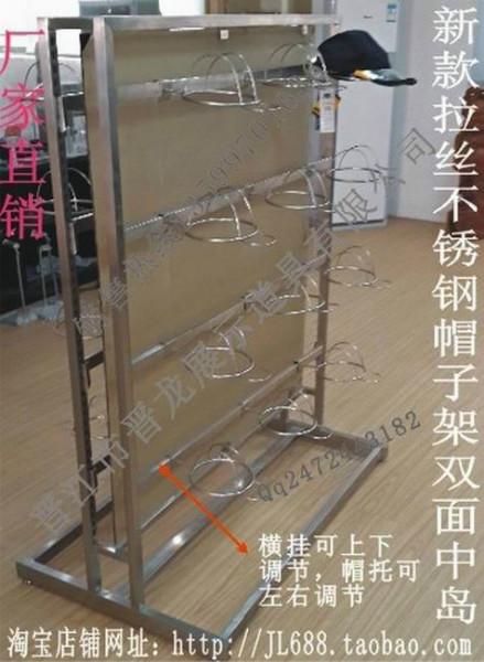 批发高端精品拉丝不锈钢双面陈列道具双面中岛架帽子架 JL-671