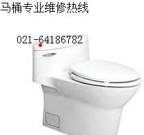 上海科勒马桶维修-科勒马桶漏水维修