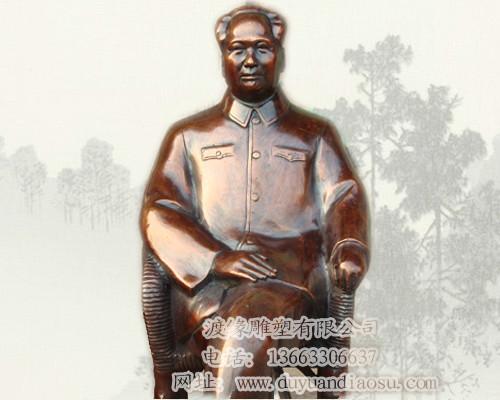 供应渡缘雕塑毛主席铜像