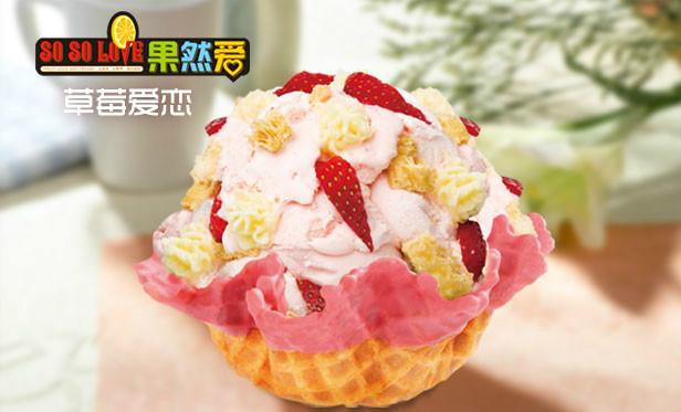 广州冰淇淋加盟.冰淇淋加盟店排行榜