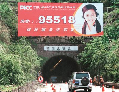 成渝高速隧道看牌广告批发