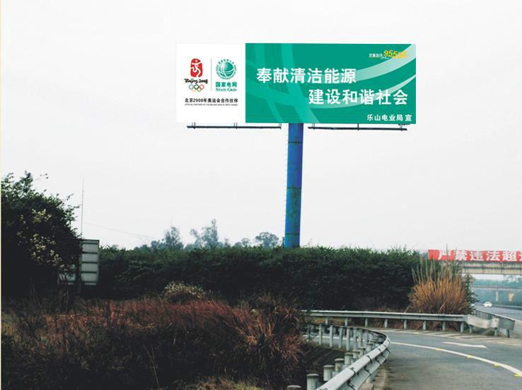 成南广告-四川成南高速公路广告牌招商