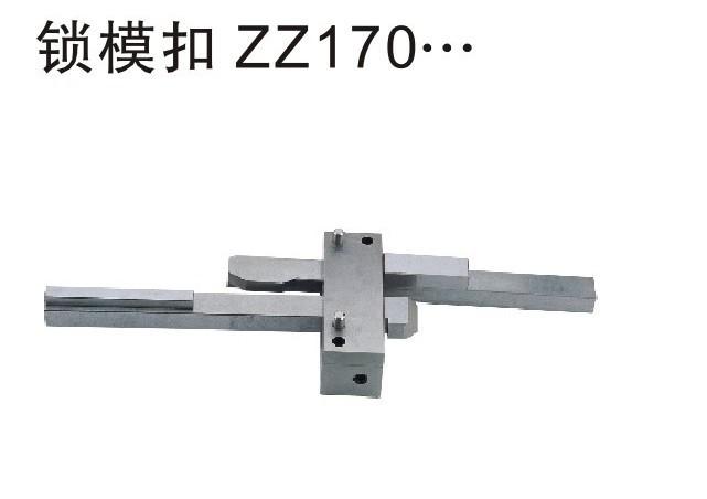 供应苏州锁模扣 Z170/1 Z170/2 Z170/3
