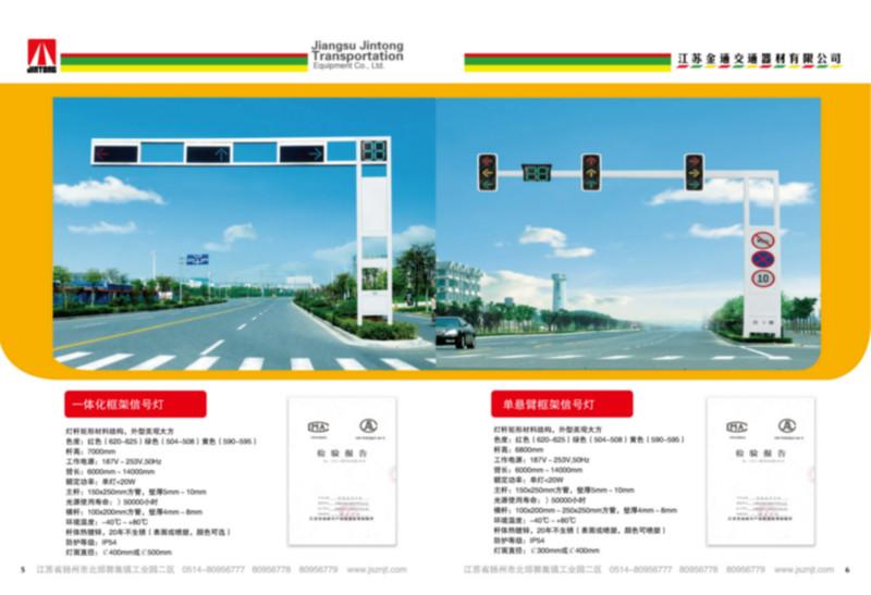 安徽一体化框架信号灯供应安徽一体化框架信号灯