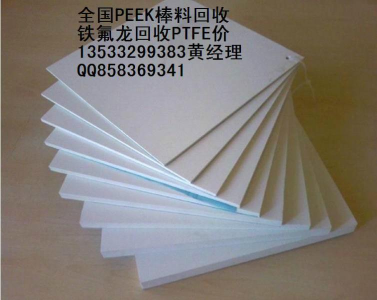 供应广东F46线皮回收fepPTFE混合树脂软管收购PEEK废料