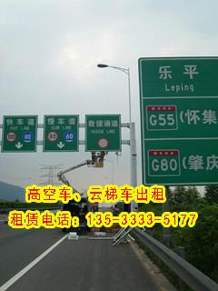 供应广州黄埔高空车云梯车出租服务周到135-3333-5177