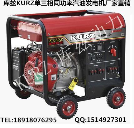 供应北京5千瓦三相汽油发电机KZ6500E3