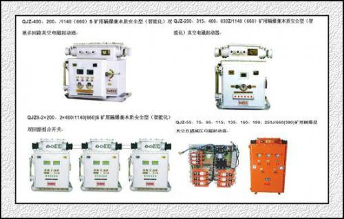 矿用隔爆真空自耦减压电磁起动器批发