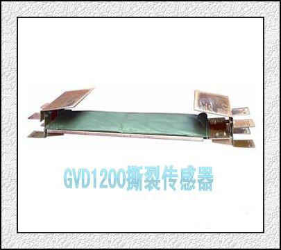 供应德海牌GVD1200矿用撕裂传感器图片