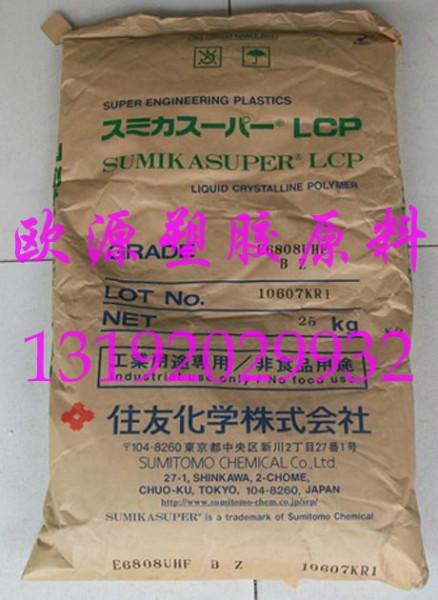 供应日本住友增强高流动级LCP液晶聚合物_E6007LHF图片