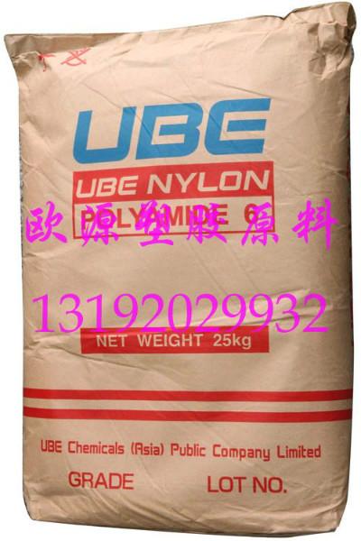 供应日本宇部薄膜单丝用聚酰胺6_1013B