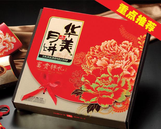 供应广州华美月饼-七星伴月-百年经典