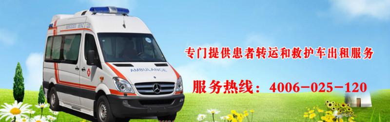 供应上海人民救护车出租，上海救护车出租，救护车出租电话