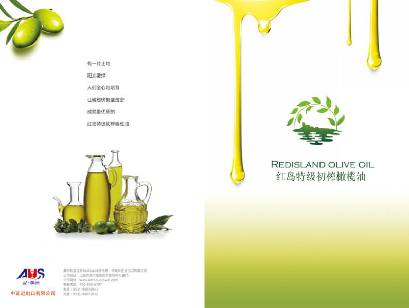 供应橄榄油进口上海虎桥进出口公司