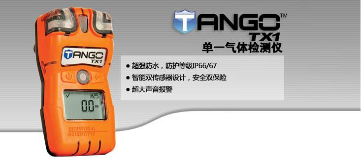 便携式TangoTX1氨气浓度检测仪批发