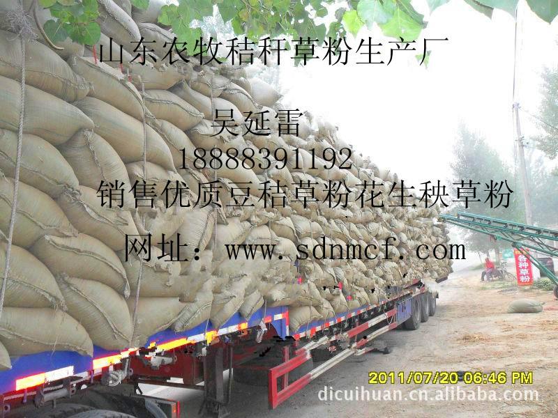 菏泽市豆秸粉的营养价值豆秸粉价格厂家