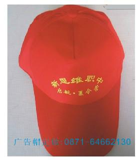 云南广告帽厂，定制帽子，广告帽批发