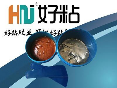 HN115高温金属修补剂批发