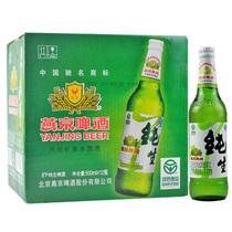 供应燕京啤酒-燕京啤酒批发价格