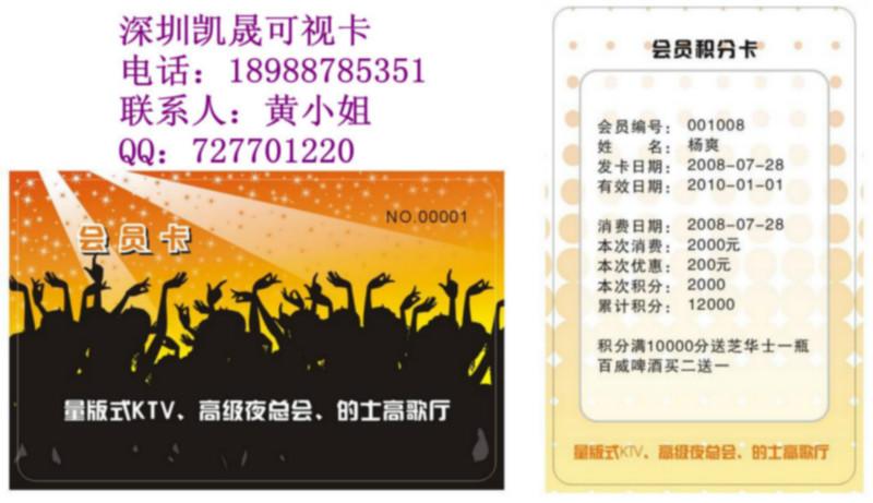 深圳可视卡生产厂家IC卡RFID卡可视卡CPU卡读卡设备高速发卡设备图片