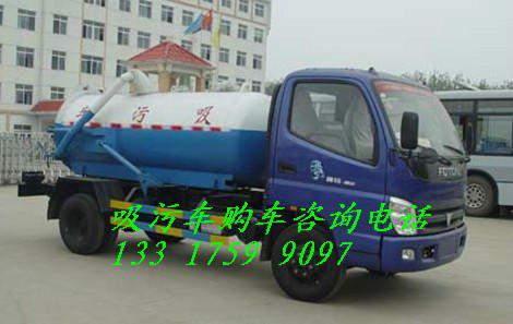 国四福田小型真空吸污车厂家价格-HLQ5043GXWB型真空吸污车图片