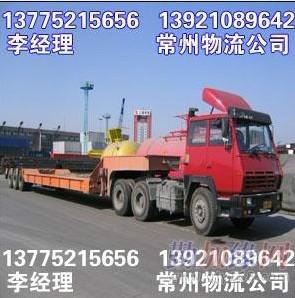 供应常州到上海物流公司特快直达专线