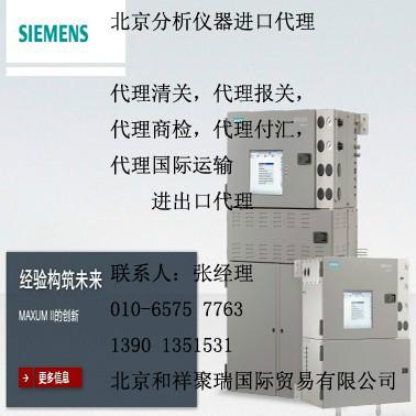 供应北京仪器仪表进口清关代理公司