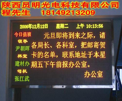 兰州LED显示屏方案供应兰州LED显示屏方案