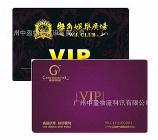 供应深圳VIP卡制作会员卡制作价格