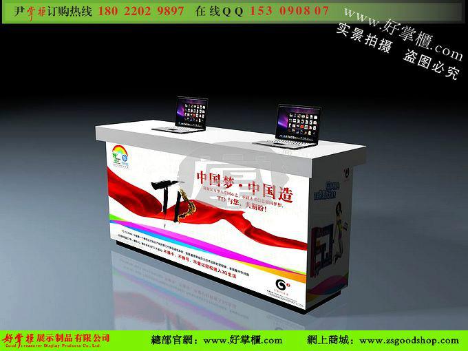 供应中国移动靠墙演示台 最新中国移动手机体验柜价格图片