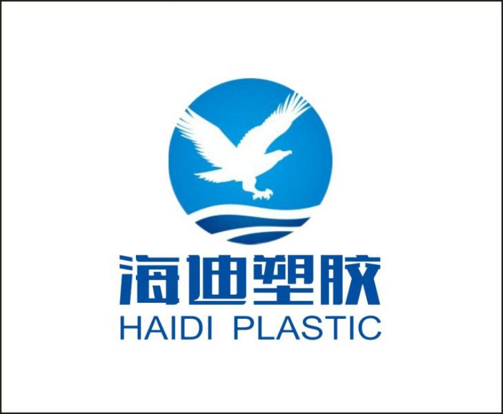 南宁海迪塑胶制品有限公司