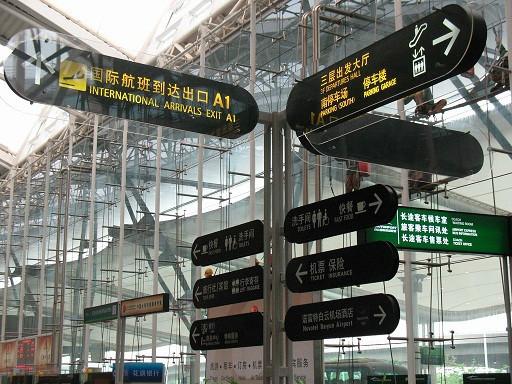 供应旅游景区标识牌云南制作商，机场方向指示牌设计图片