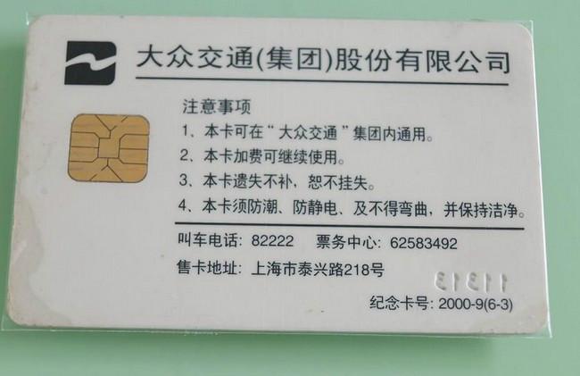 供应PVC封装芯片卡芯片卡供应厂家