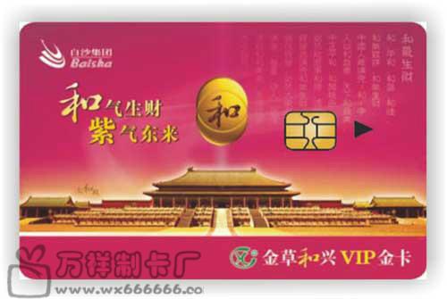 供应广州专业制作芯片卡价格