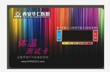 供应PVC紫外线测试卡感应卡片制作图片