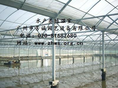 水产养殖温室，安装水产养殖温室，水产养殖温室工程