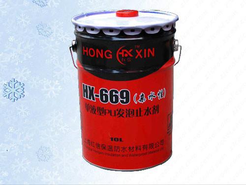 供应批发红信HX-669水性聚氨酯灌浆料