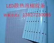 供应LED散热导电泡棉胶条，太阳能热水器散热矽胶片，斯达嘉专销商