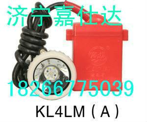 供应KL1.4LM(A)型矿灯价格