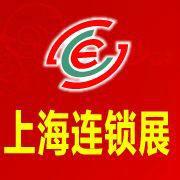 SFE2014第21届上海连锁加盟展览会批发